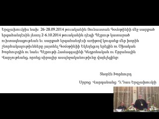 Vartanants choir in Komotini 27-09-2014