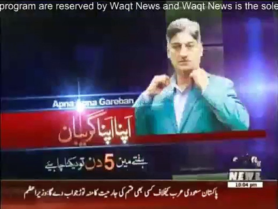 Apna Apna Gareban - 28th April 2015