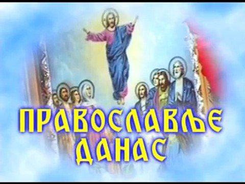 078 DJORDJE TARAKCIJA PRAVOSLAVLJE DANAS BROJ 078 KOMPLETNA EMISIJA-360p