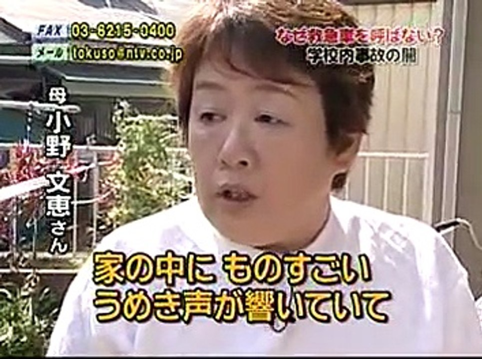 "学校内事故"なぜ救急車を呼ばない？ 1/3