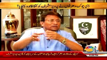 Gen Musharruf Telling That What I Did To MQM In 1998