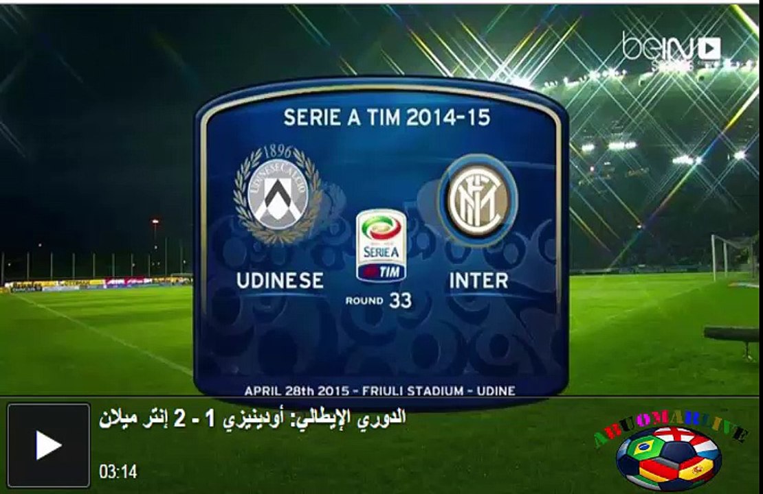 الدوري الإيطالي: أودينيزي 1 - 2 إنتر ميلان