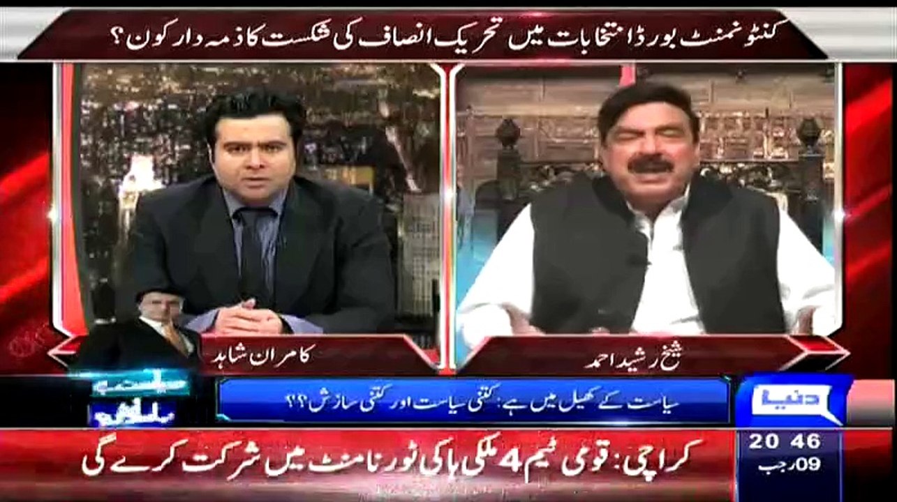 Sheikh Rasheed Making The Fun Flying Kisses Of Asif Ali Zardari