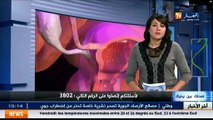 صحتك بين يديك ليوم 27 نوفمبر 2014