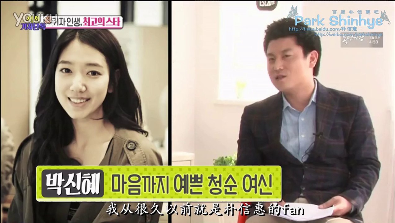 【百度朴信惠吧原創出品】20150426 朴信惠(박신혜)演藝通信