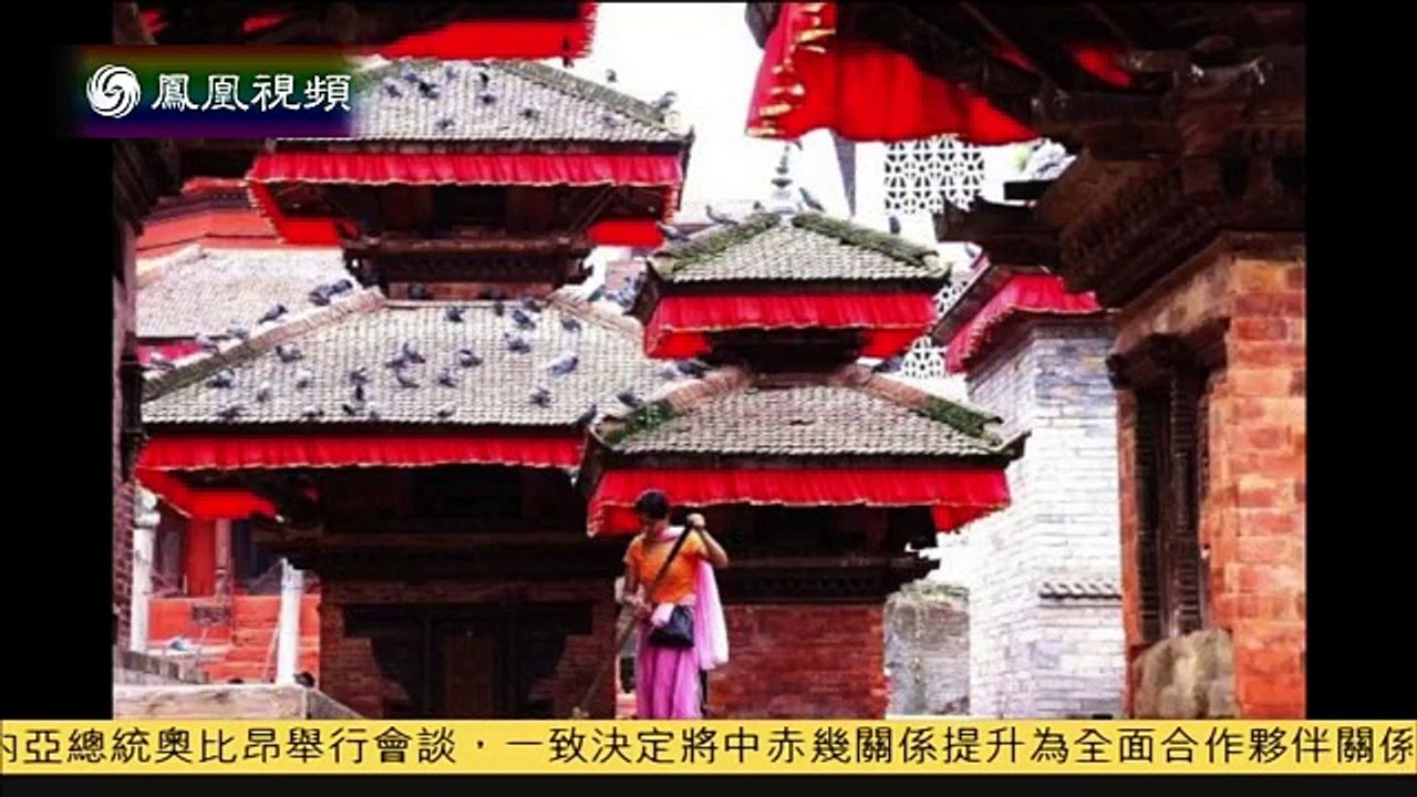 20150428 锵锵三人行 尼泊尔地震致杜巴广场12座古建倒塌