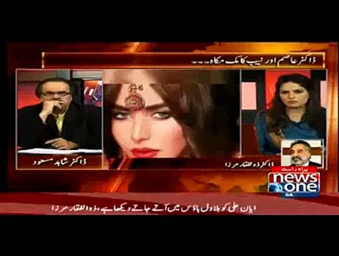 Zulifqar Mirza blasting on zardar_Benazir Bhutto Also Knew About Asif Zardari Affairs But She Closed Her Eyes Why