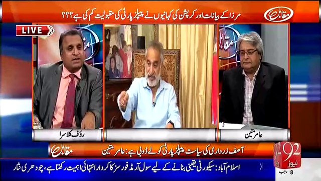 Asif Zardari himself cut his tongue in jail Rauf Klasra quotes Zulfiqar Mirza