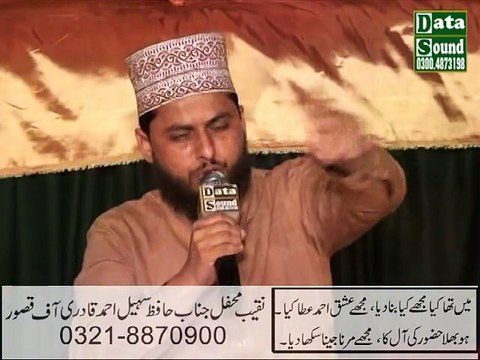 Part 1: Naqabat by Hafiz Sohail Ahmed Qadri at anjaman ghulamane shere rabbani mehfil kasur