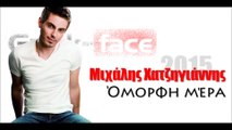 ΜΧ| Μιχάλης Χατζηγιάννης- Όμορφη μέρα| Greek- face ( mp3 hellenicᴴᴰ music web promotion)