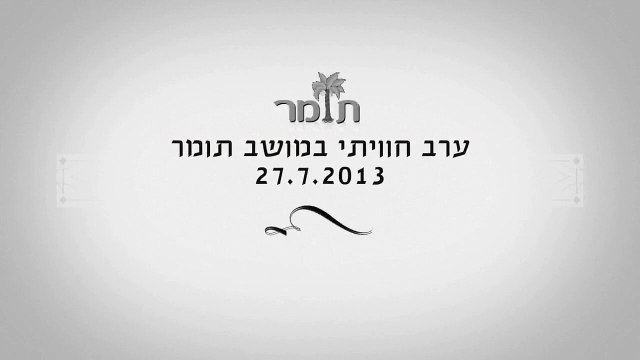 הפקת אירועים לעובדים | אירועים בתל אביב באוקטובר | אירועים בתל אביב יום שישי