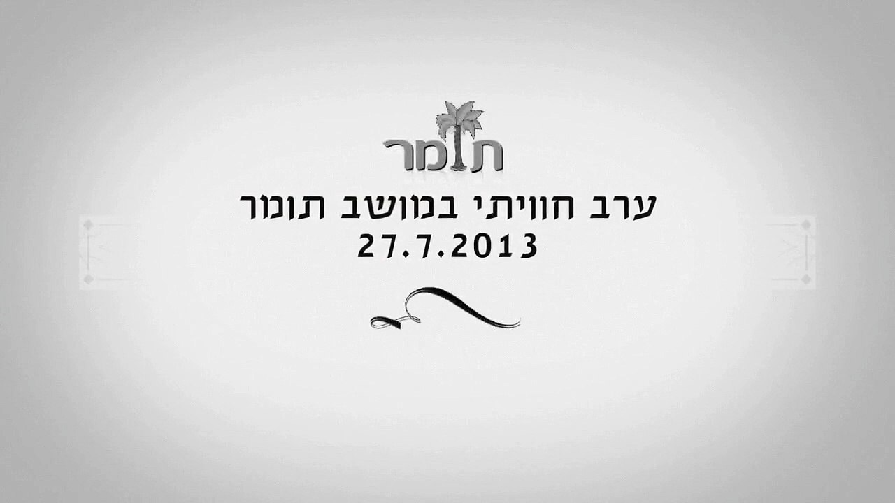 הפקת אירועים לעובדים | אירועים בתל אביב באוקטובר | אירועים בתל אביב יום שישי