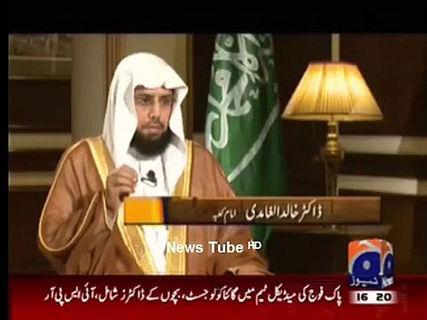 Imam e Kaaba Sheikh Khalid al Ghamidi Exclusive Interview - Geo News