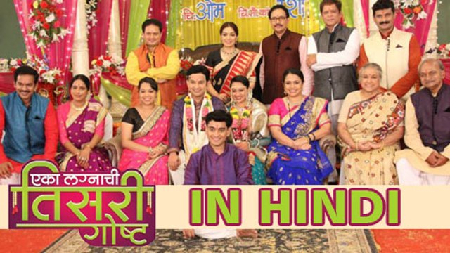 Eka lagnachi Tisari Goshta In Hindi As 'Mile Soor Mera Tumhara' - Zee TV