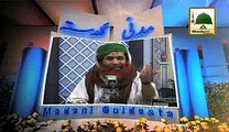 Baithne Ka Sahi Tareeqa - Madani Guldasta 299 - Maulana Ilyas Qadri