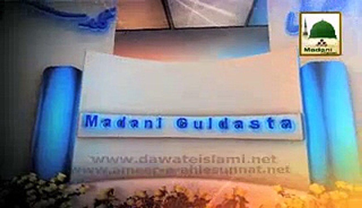 Namaz Kay 14 Mustahabat - Madani Guldasta 327 - Maulana Ilyas Qadri