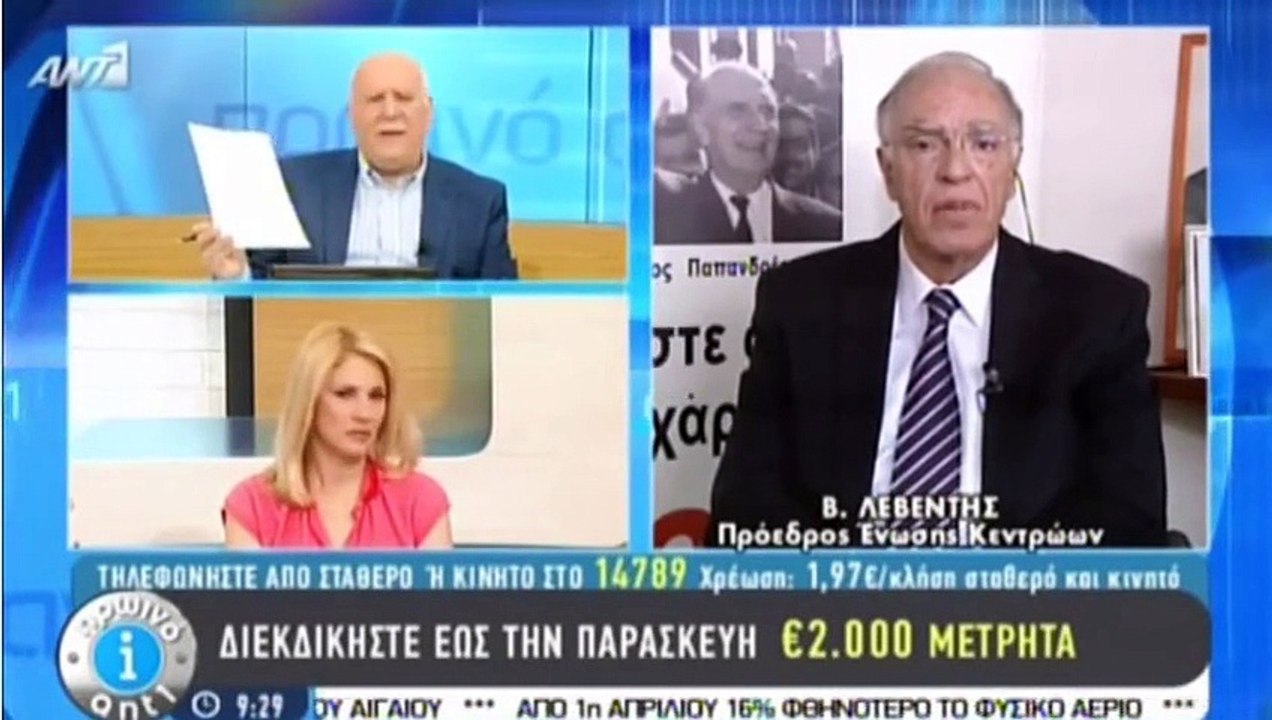 ΑΝΤ1       ΛΕΒΕΝΤΗΣ   ΠΑΠΑΔΑΚΗΣ      28 04 2015