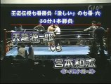 Genichiro Tenryu vs. Kazushi Miyamoto in All Japan on 2/16/03