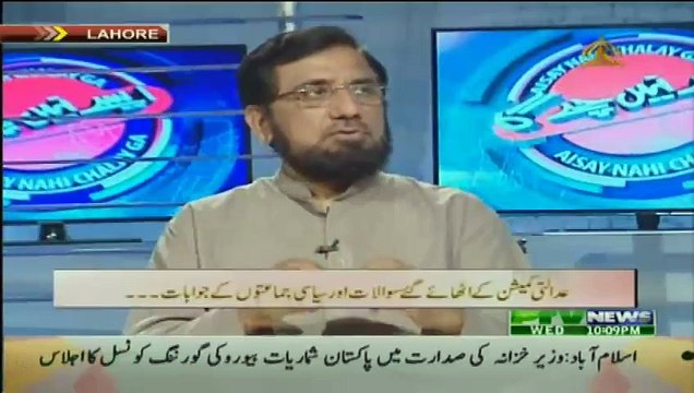 Aaisy Nahi Chalay Ga – 29th April 2015