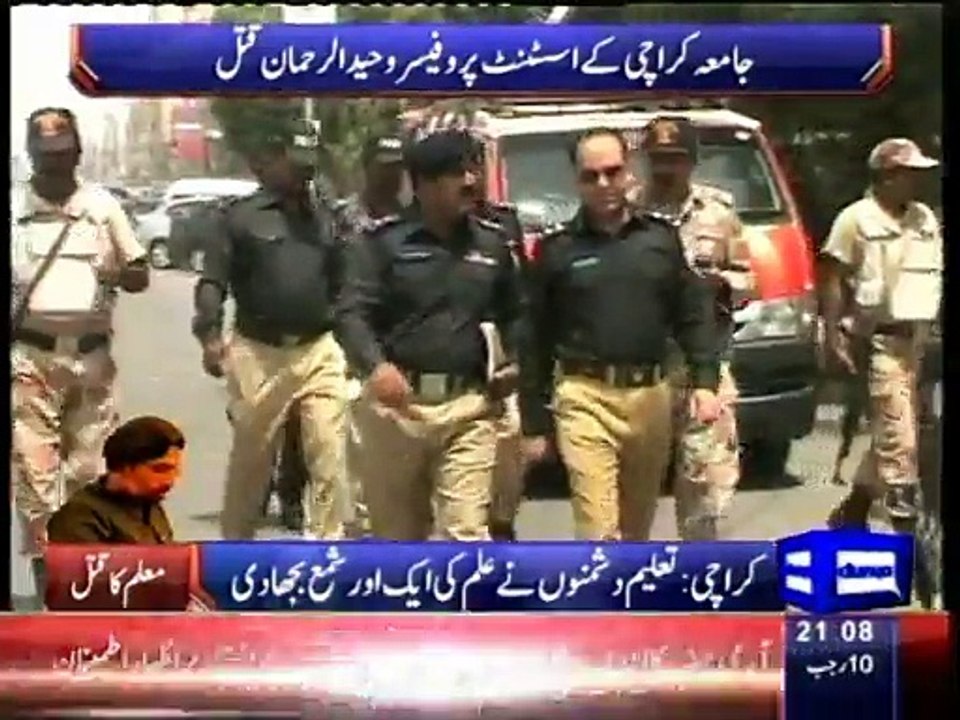 Dunya News - Slain KU professor Waheed-ur-Rehma...