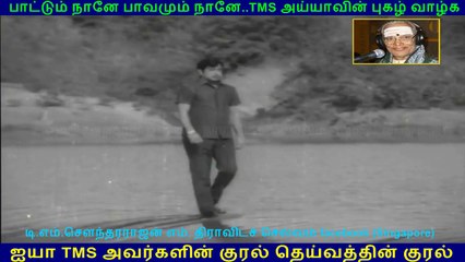 Arunodhayam 1971  (TMS Legend)  99