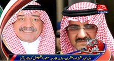 KSA crown prince Moqren, FM Saud dismissed