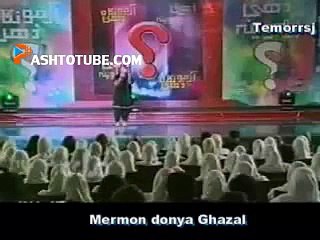 Dunya Ghazal - Fast Farsi Song - Pashto Tube