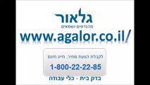 בדק בית עם כלי עבודה מתקדמים - גלאור מהנדסים