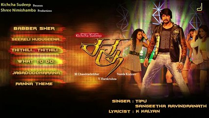RANNA Jukebox - Kichcha Sudeep - Rachita Ram - Haripriya - V Harikrishna - Yogaraj Bhat