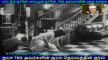 Pattikada Pattanama  1972  (TMS Legend)  105