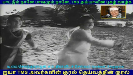 Pattikada Pattanama  1972  (TMS Legend)  103