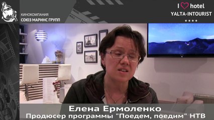 Продюсер программы «Поедем, поедим!» о том, что ее поразило в отеле «Ялта-Интурист»