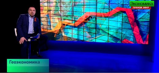 "Геоэкономика" от 28 апреля 2015