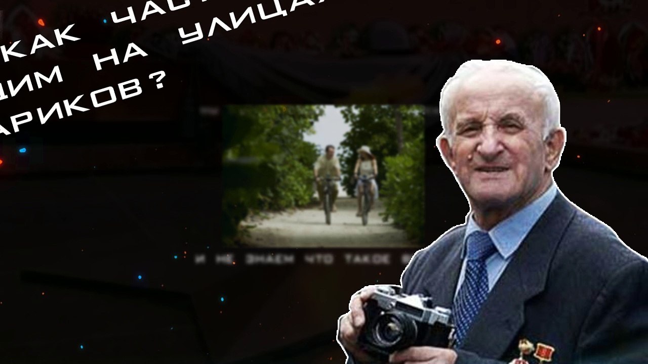 Давыдов Александр Герои нашего времени