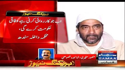Sindh Interior Minisry sends J.I.T report of Saulat Mirza to Federal government