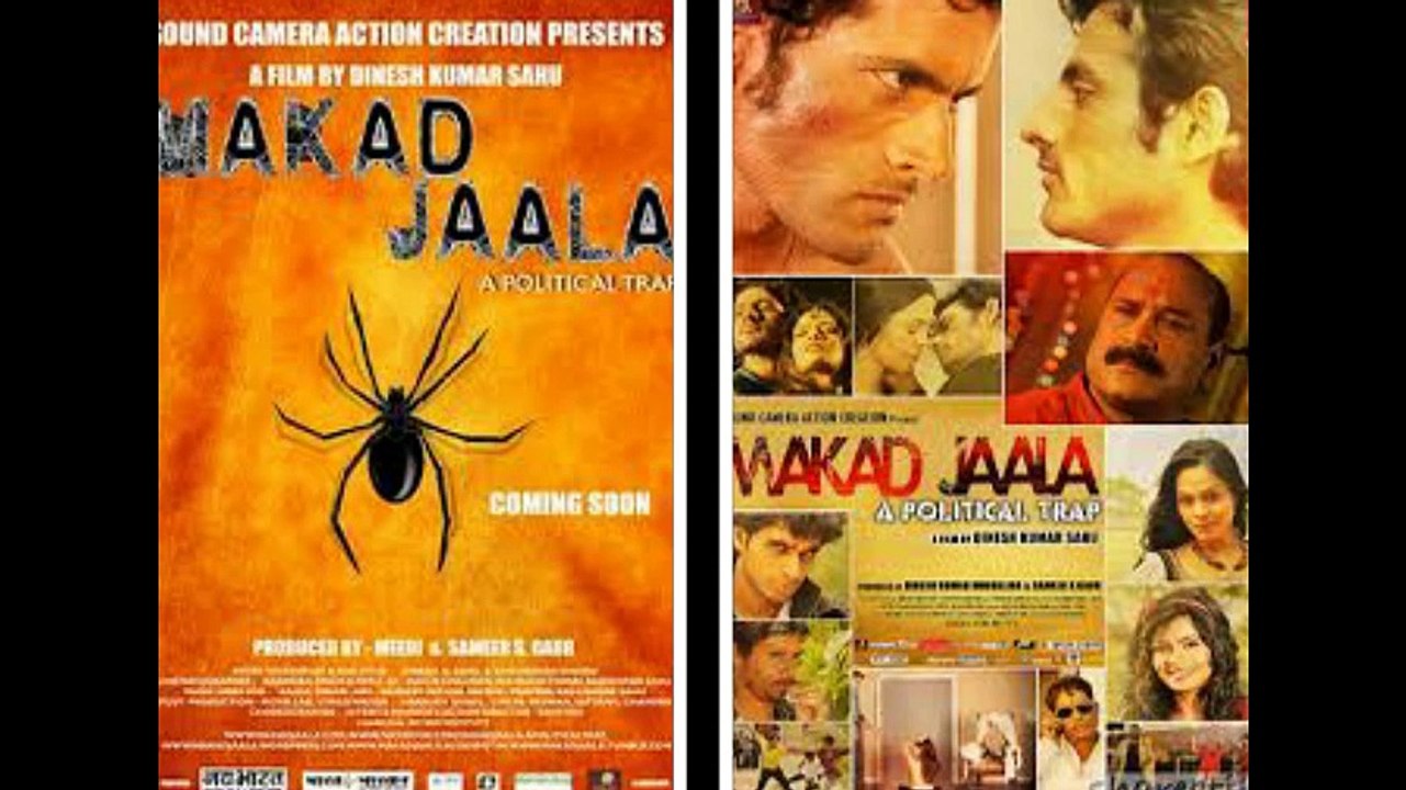 makad jaala
