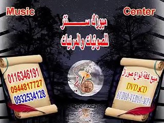سارية السواس دبكة سورية