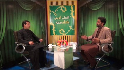 Afghan Adabi Guldasta Episod 3, (Part-4),  Sardar Yousafzai Interview