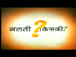 Galti Kiski TV Serial Title Track - Doordarshan National (DD1)