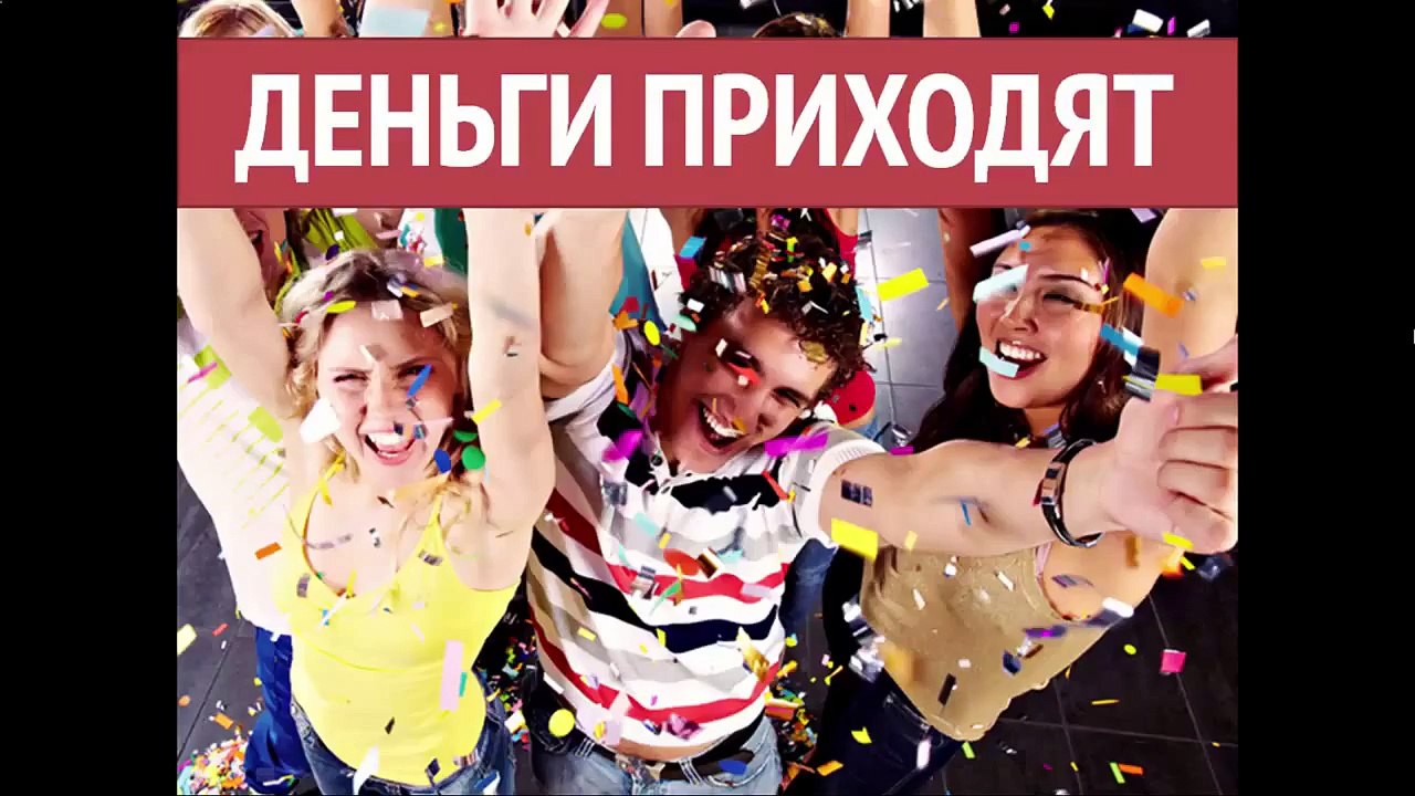 КАК ПОЛУЧАТЬ ОТ 9 157 РУБЛЕЙ В ДЕНЬ
