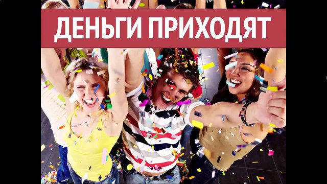 КАК ПОЛУЧАТЬ ОТ 9 157 РУБЛЕЙ В ДЕНЬ