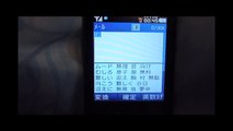 TST: Predictive Texting in Japanese