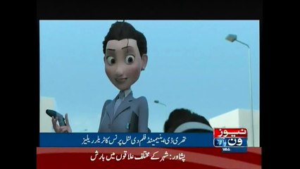 Animated movie "The little prince " trailer released