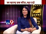 ‘Coffee Ani Barach Kahi’ with Prarthana Behere-TV9 /part1