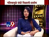 ‘Coffee Ani Barach Kahi’ with Prarthana Behere-TV9 /part2