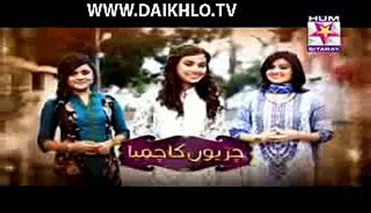 Watch Chirryon Ka Chamba Episode 03