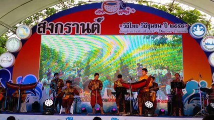 Song Kran 2558 - Ranat competition