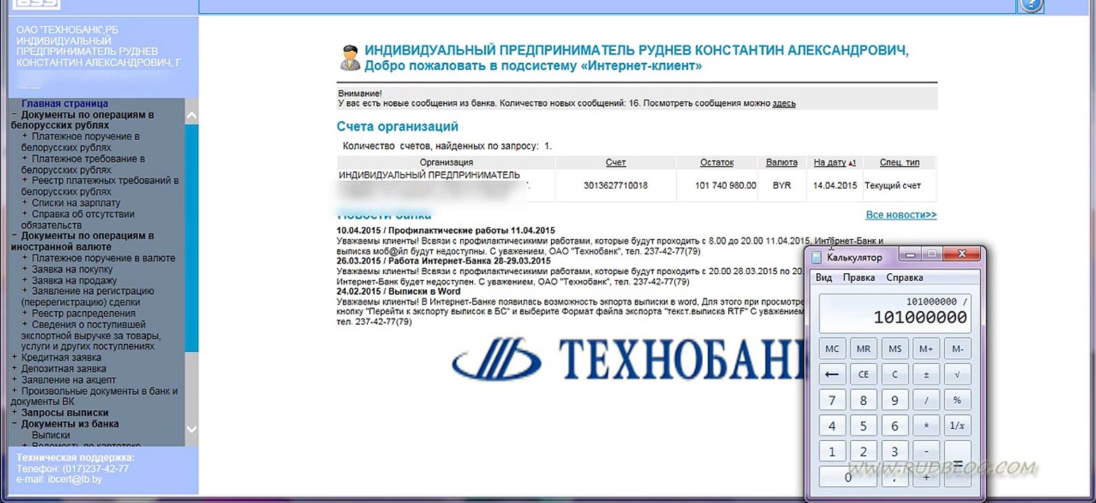 Своя сеть онлайн-консультантов- новый IT-бизнес в сфере услуг