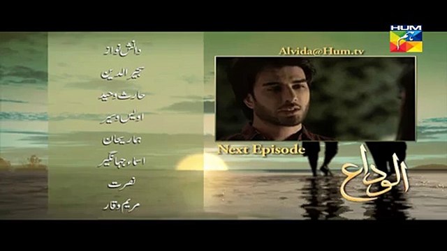Alvida Episode 13 Promo 29 April 2015 Full Hum Tv