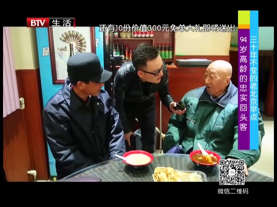 《美食地图一探到底》20150429 三十年不变的老北京早点 罕见老式早点还是那个味儿